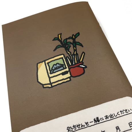 おくすりてちょー　おおきなおともだちのみんな〜