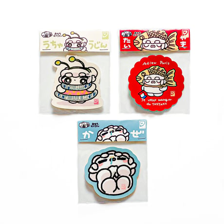 うちゅうじん・しーる