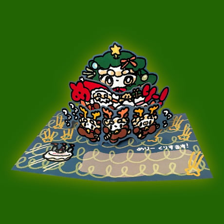 ⭐️おもちエイリアンからのぽっぷあっぷくりすましーかーど⭐️