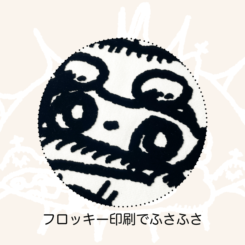 おもちのしゅうきょうまたきた ふさふさすうぇっと | ようちえんやさん