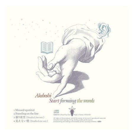 [CD] Start forming the words