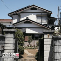 [CD] 鈴木家の嘘 Original Soundtrack