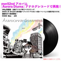 Vinyl「Aurora Diurna」