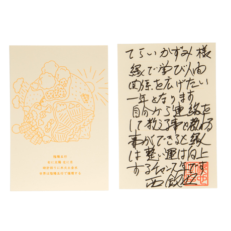 organic calendar ゆうきこよみ 西企画