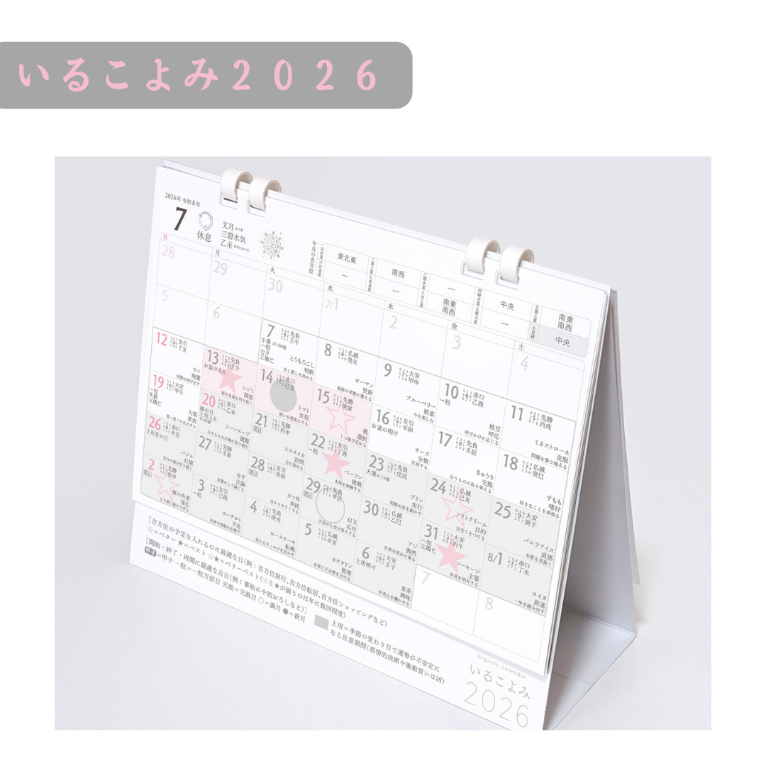 えつこさま専用占いプラン（２名分） 41489-307-