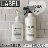 【ばら売り】スプレーラベルLサイズTypeA手書き風透明PET　1枚