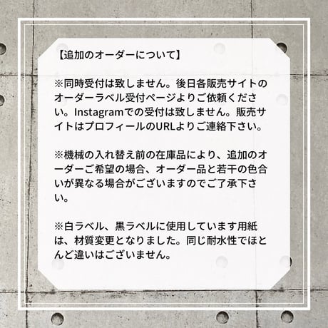 【1】シャンプーラベル　スプレーラベル　スパイスラベル　オイルラベル