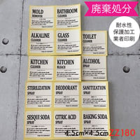 ZZ180【廃棄処分】スプレーラベルMサイズ太文字白ラベル