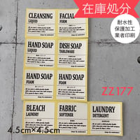 ZZ177【在庫処分】ランドリーラベル＆日用品ラベルMサイズ太文字白ラベル
