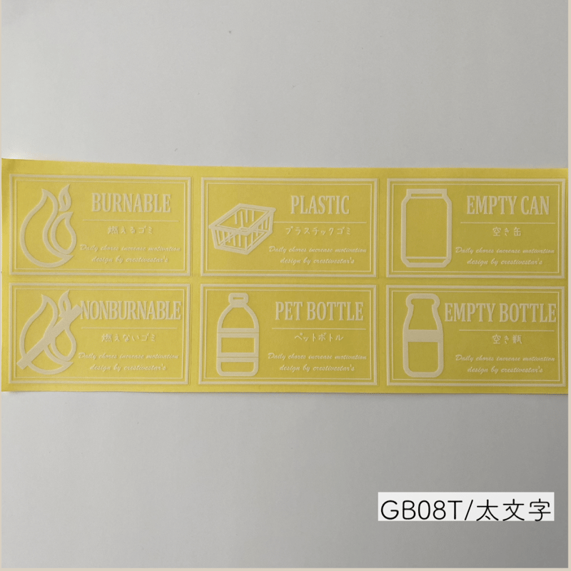 白文字】ゴミ分別ラベル蓋サイズイラスト入りTypeC 透明PET