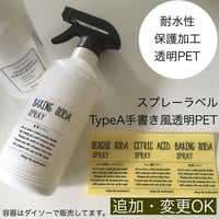 【在庫処分】スプレーラベル(Lsize)透明PET