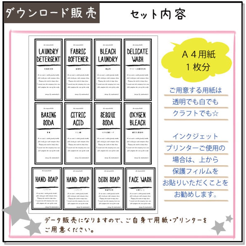 アナベル様　御確認用ページです。 テスト販売【データ販売】洗面所ラベル手書き風A4サイズ
