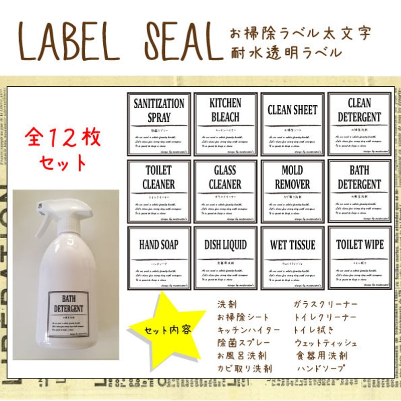 お掃除ラベル太文字耐水透明PET(CL06T) | creativestar's LABEL