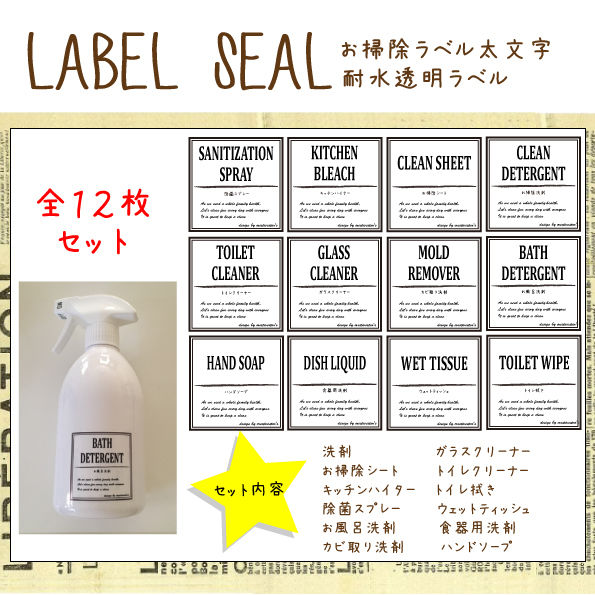 お掃除ラベル太文字耐水透明PET(CL06T) | creativestar's LABEL