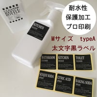 ≪太文字≫お掃除ラベル(Msize)TypeA黒ラベル
