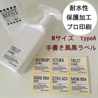 ≪手書き風≫お掃除ラベル(Msize)TypeA白ラベル