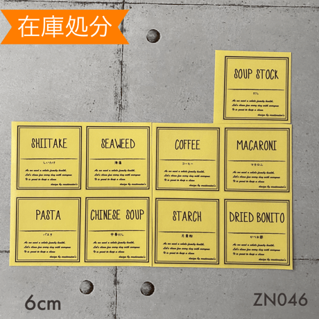 【在庫処分】ZN046調味料ラベル手書き風透明ラベル 粉ものラベル