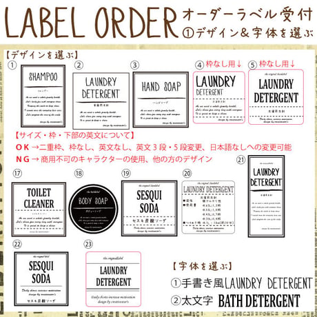 【総合オーダーラベル&スパイスラベル受付専用ページ】このページは購入不可   更新日2022.7.10