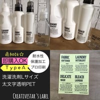 洗濯洗剤ラベル(Lsize)太文字  TypeA  透明PET ランドリーラベル