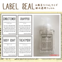 お風呂用品ラベルシールLサイズ手書き風透明PET【ばら売り専用】