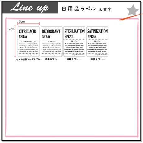 【ばら売り】スプレーラベルLサイズTypeA太文字透明PET　1枚