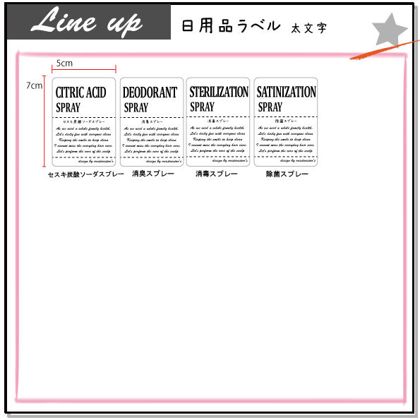 ばら売り】スプレーラベルLサイズTypeA太文字透明PET 1枚