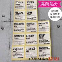 ZZ181【廃棄処分】スプレーラベルMサイズ太文字白ラベル