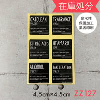 ZZ127【在庫処分】スプレーラベルMサイズ手書き風黒ラベル