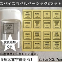 スパイスラベル2.7cmベーシックBセット二重枠太文字透明PET