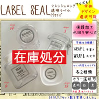 【在庫処分】フレッシュロックラベルMサイズ透明PET