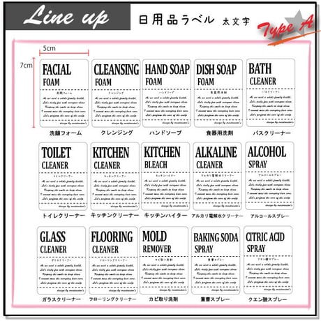 【ばら売り】スプレーラベルLサイズTypeA太文字透明PET　1枚
