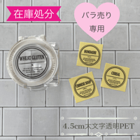 【バラ売り在庫処分】フレッシュロックラベル14番Mサイズ太文字透明PET