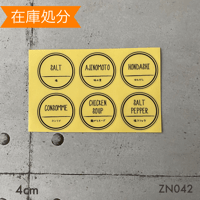 【在庫処分】ZN042調味料ラベル大サイズ手書き風透明ラベル