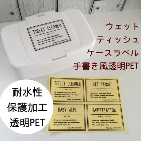 洗濯洗剤ラベル | STORES