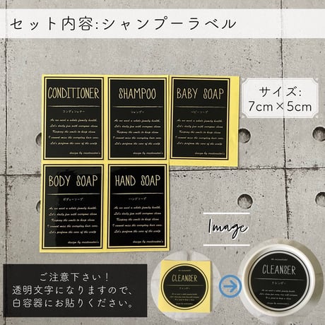【1】シャンプーラベル　スプレーラベル　スパイスラベル　オイルラベル