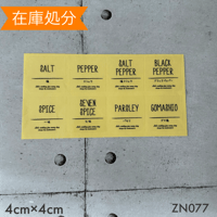 ZN078【在庫処分】調味料ラベル手書き風透明ラベル ZN078スパイスラベル