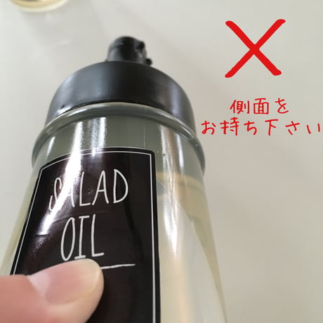 液体調味料ラベル太文字ブラック(OL05B)