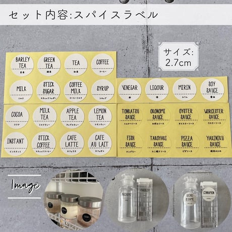 【1】シャンプーラベル　スプレーラベル　スパイスラベル　オイルラベル