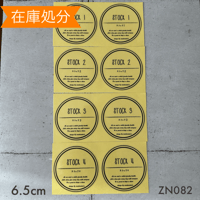 ZN082【在庫処分】収納ラベル手書き風透明ラベル