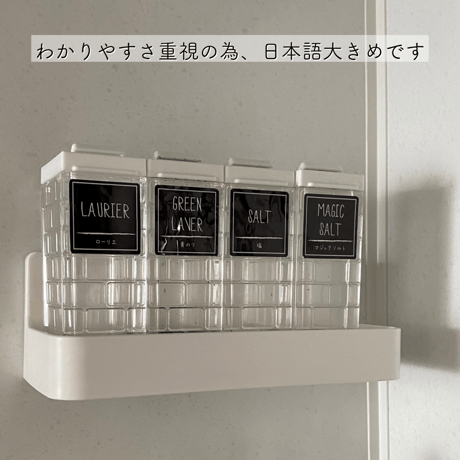 スパイスラベル9番手書き風ブラックEセット