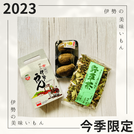 野草茶 | STORES