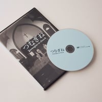 【DVD】Tsumugine in church / つむぎね