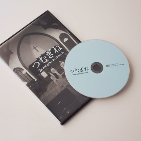 【DVD】Tsumugine in church / つむぎね