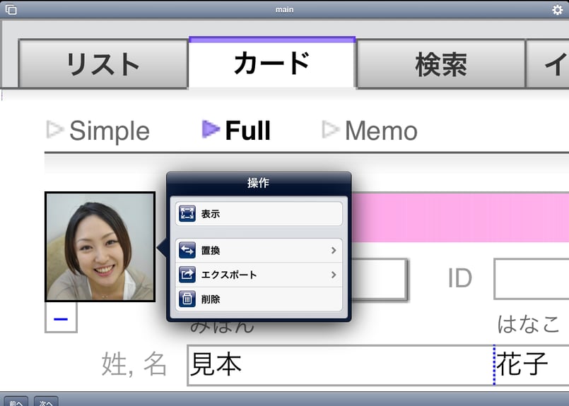 PowerAddress 5.x (グループ) | PowerAddress STORES 店