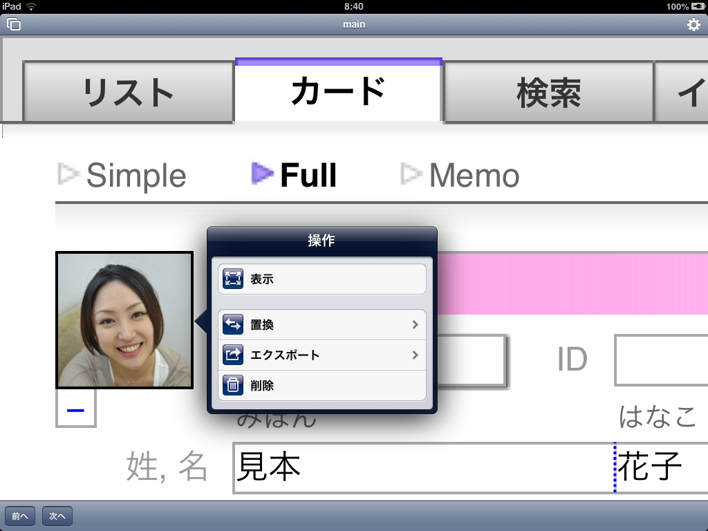 PowerAddress 5.x (ビジネス) | PowerAddress STORES 店