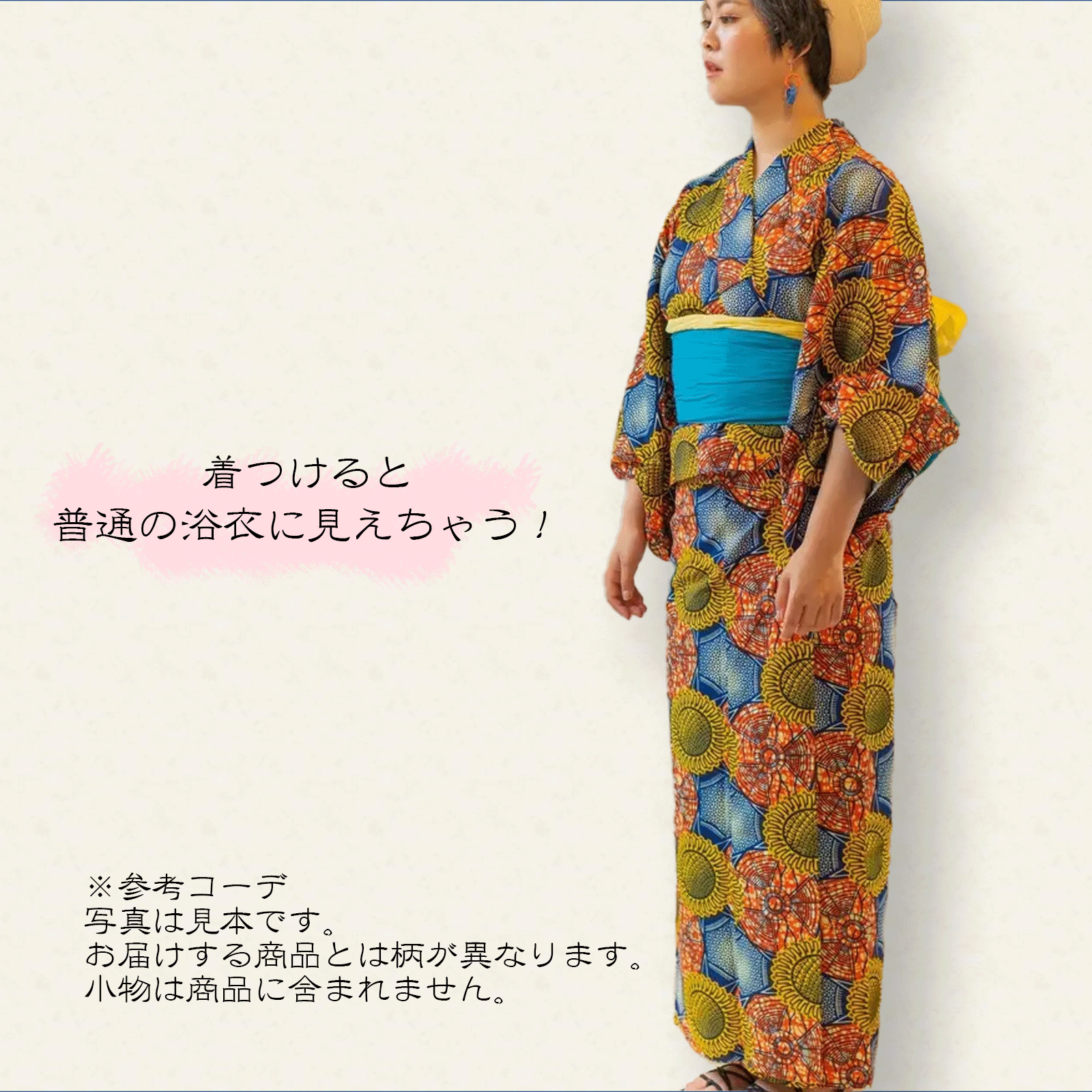 SAWASAWA アフリカン浴衣 original