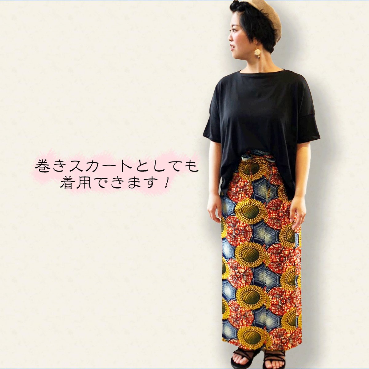 アフリカン浴衣《セミオーダー》誰でも簡単着付け！セパレート