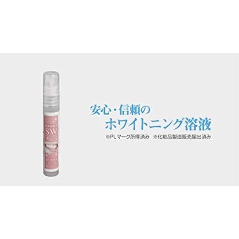 セルフ歯のエステセット家庭版 専用ホワイトニングセット同梱 日本製