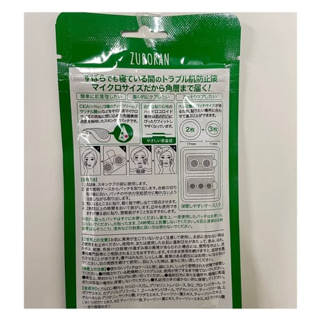 [ZUBORAN] シカマイクロニードル