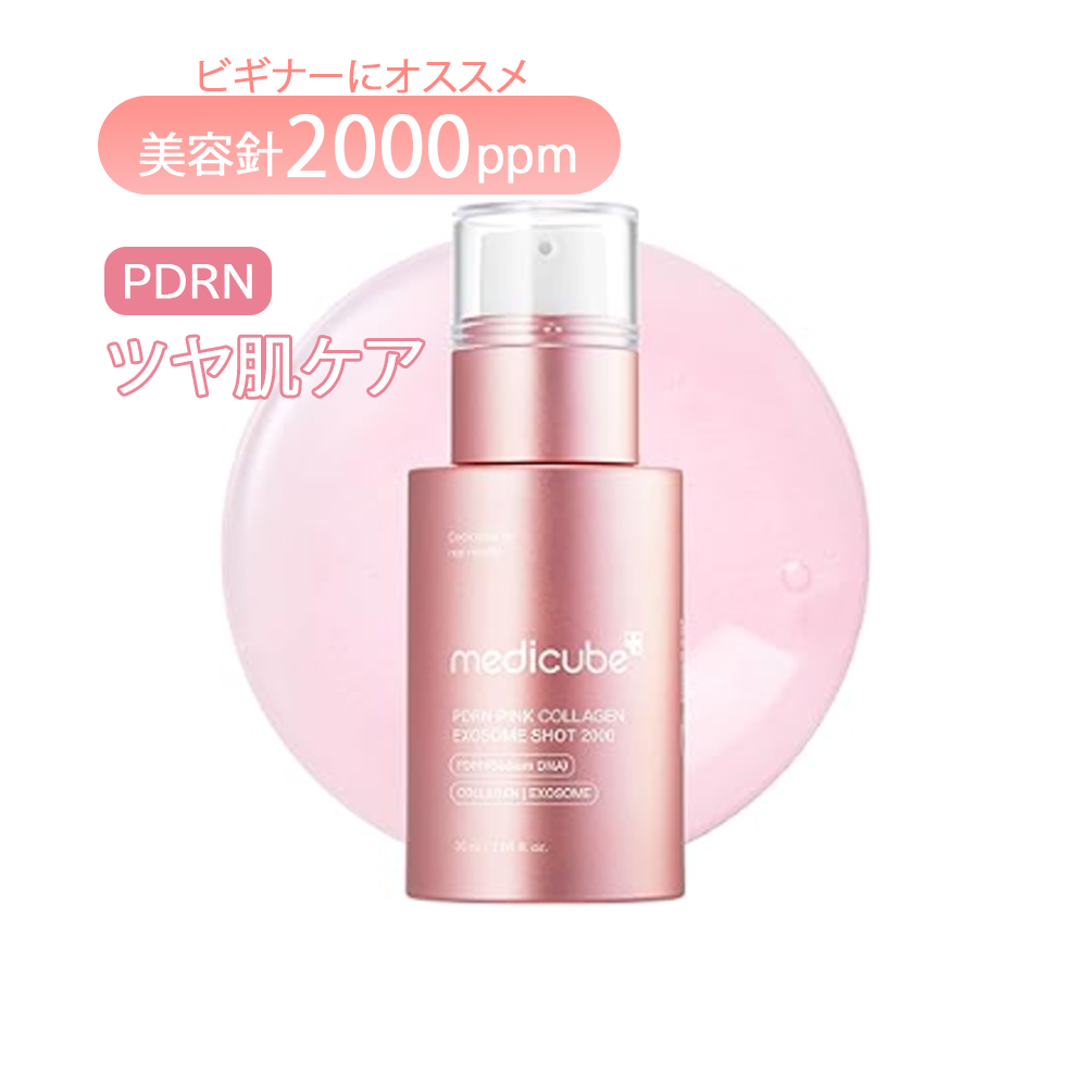 MEDICUBE] PDRNエクソソームショット2000 | IROHANI